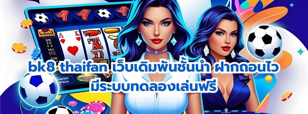 bk8 thaifan